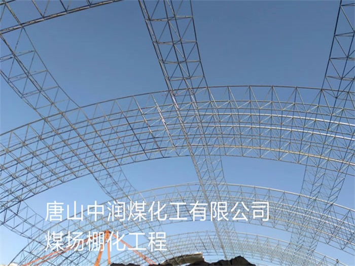 山东兖州网架钢结构工程有限公司